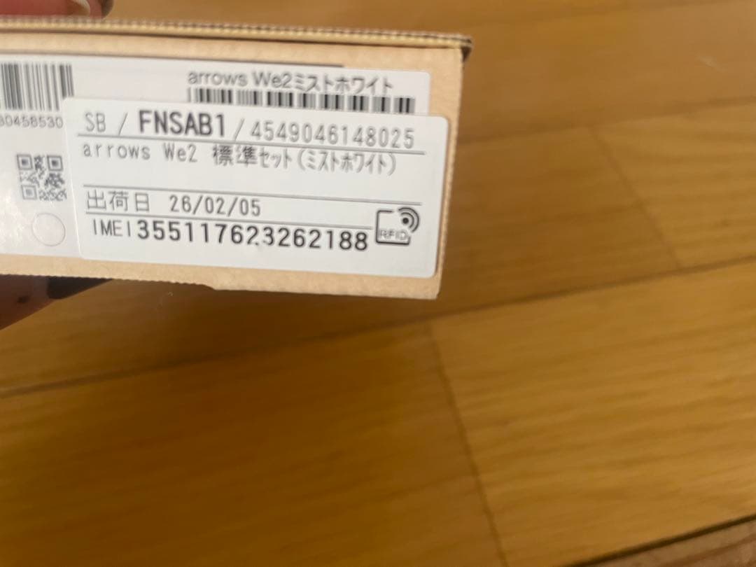 arrows We2 スマートホン本体 ミストホワイト SIMフリー 新品未使用