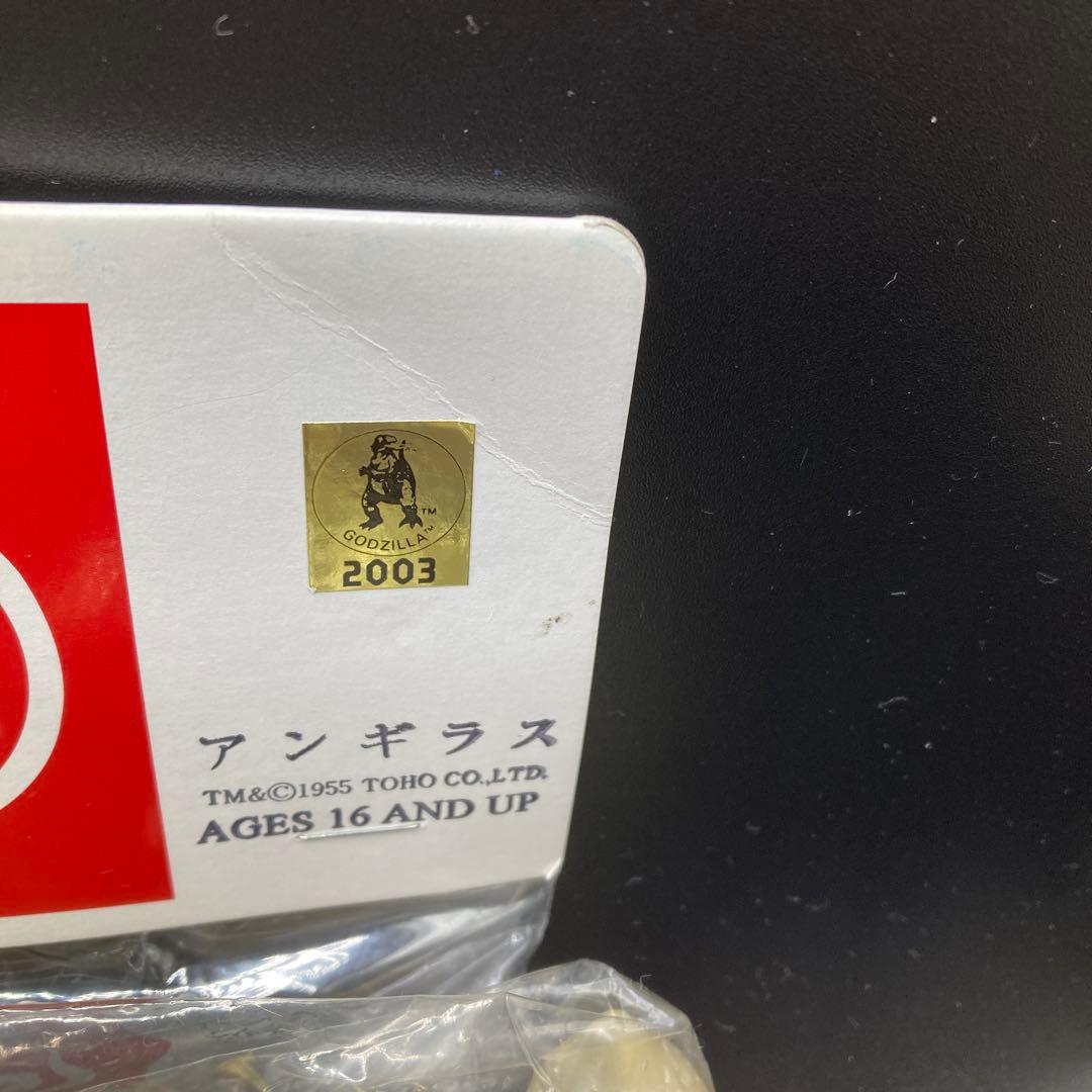 最終価格♡珍品♡ 未開封　未使用品　マルサンソフビ　アンギラス　蓄光版 約30㎝