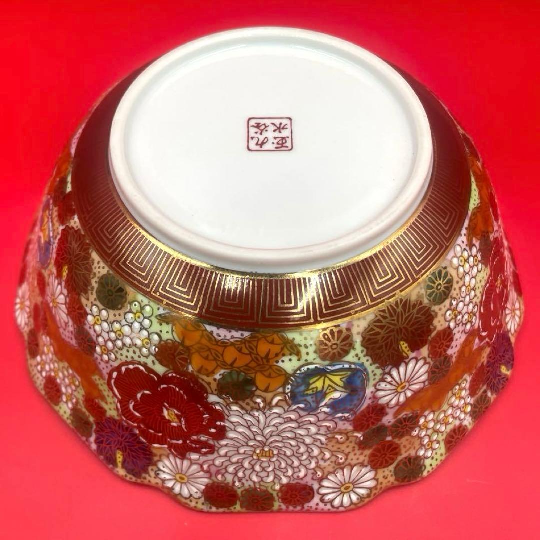 九谷焼　玉水　金彩　花柄装飾　八角形　盛鉢　腕