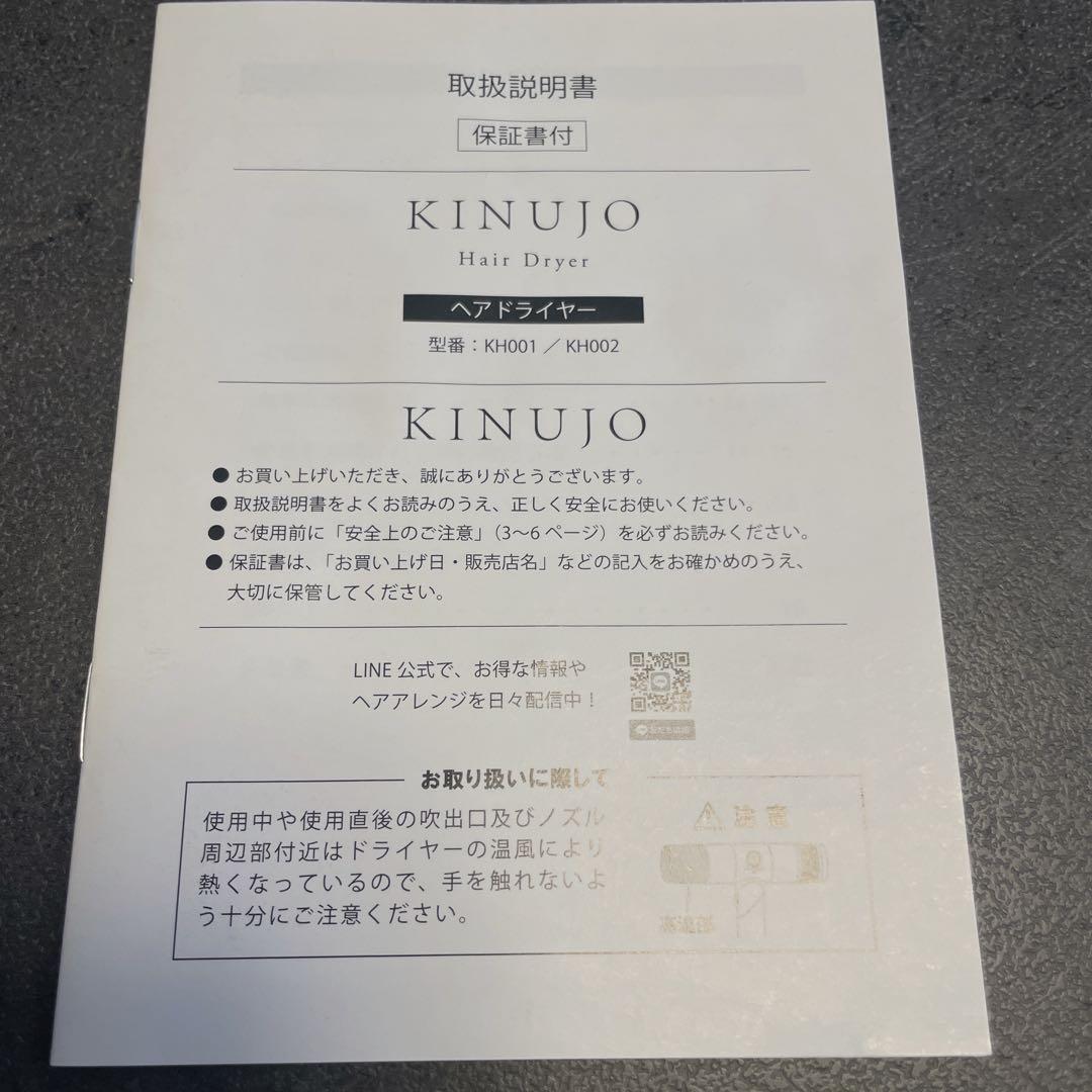 絹女 kinujo ヘアドライヤー