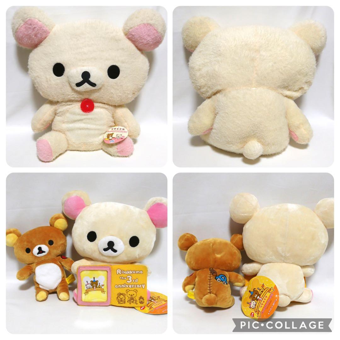 リラックマ　コリラックマ　すみっコぐらし　ぬいぐるみ　グッズ　大量　まとめ売り