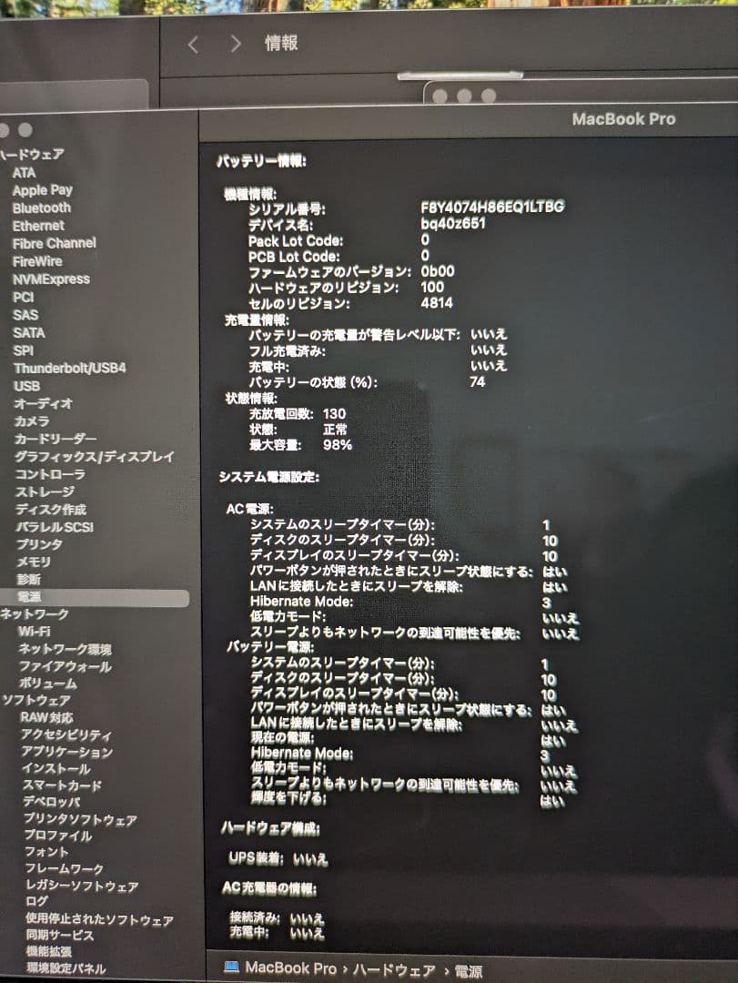 M3 MacBook Pro14インチ メモリ16GB 2023年モデル