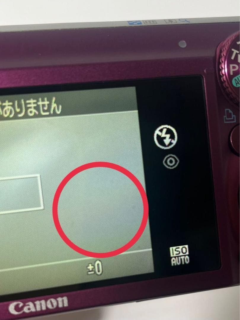 現状 Canon PowerShot SX210 IS パープル デジタルカメラ
