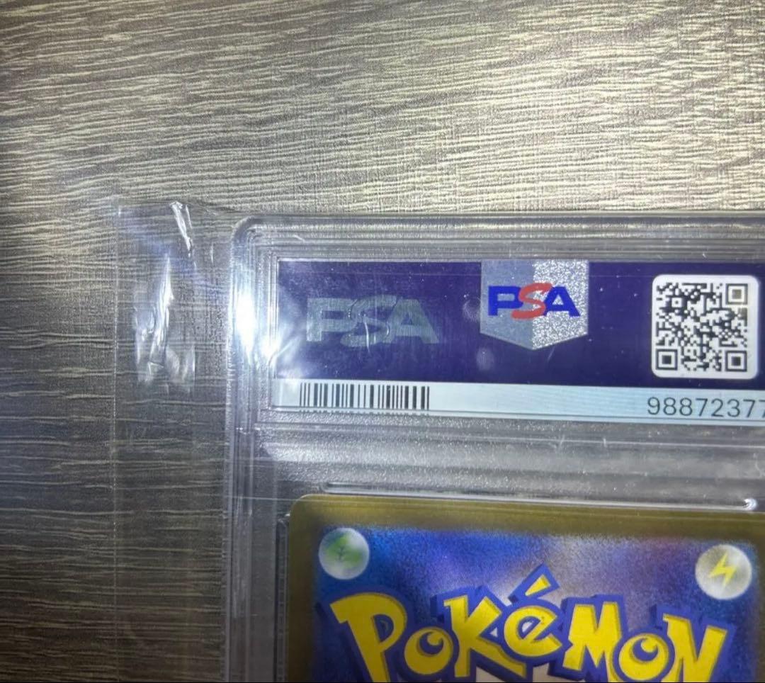 【美品・投資枠】　夏がキタ　ピカチュウ　psa10 MA MUR RR AR