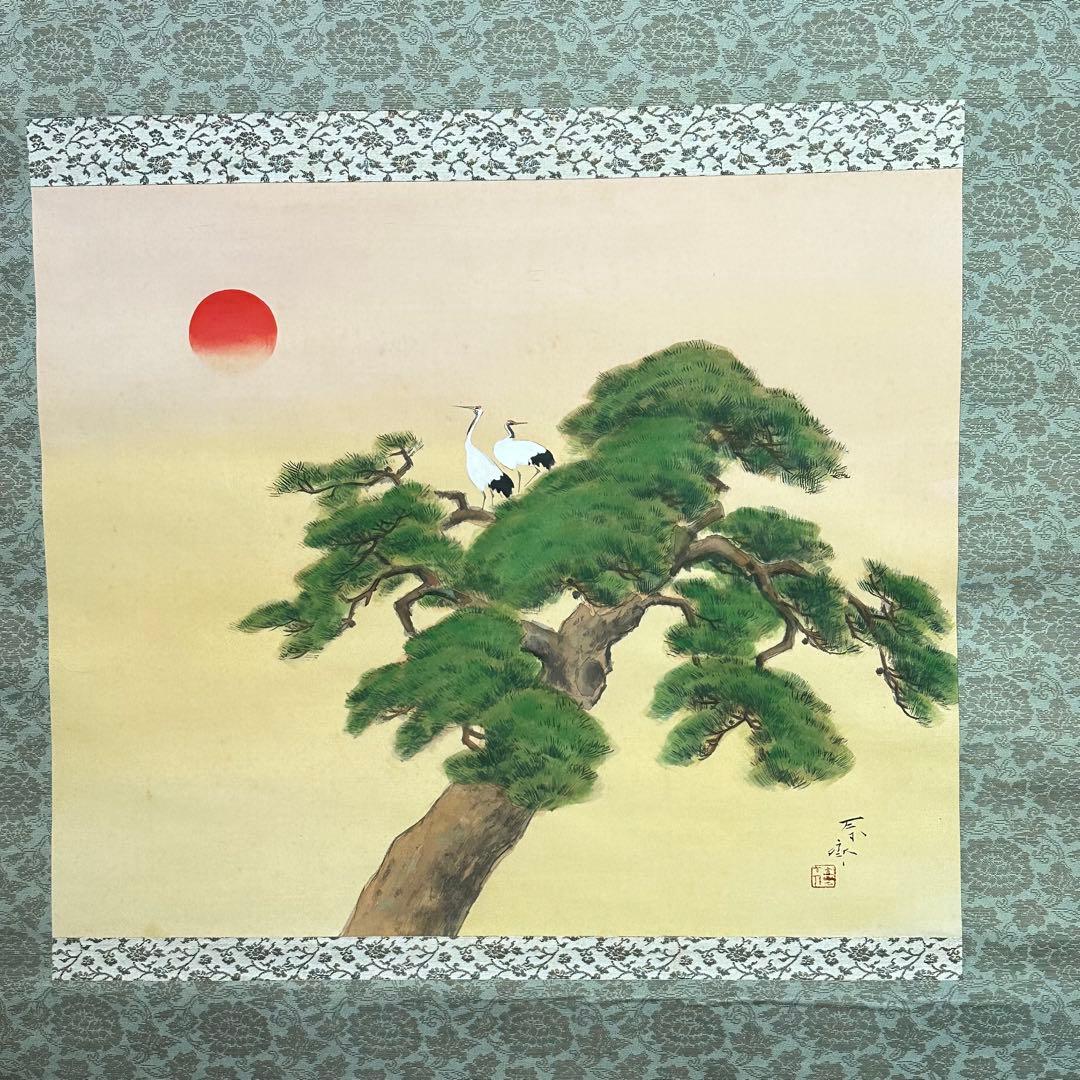 2076様感謝‼️光の春‼️真作保証　掛軸　堀江春斎「老松双鶴」共箱