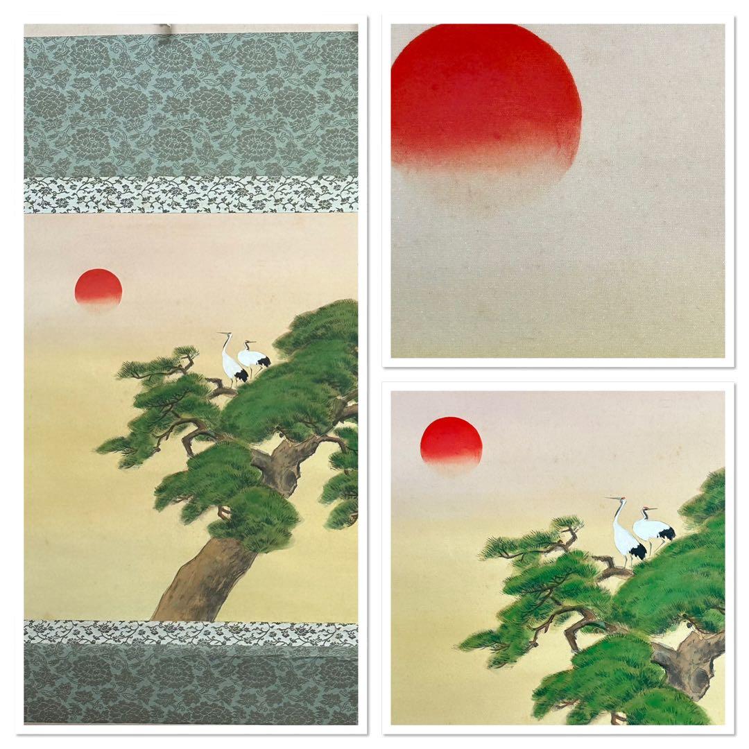 2076様感謝‼️光の春‼️真作保証　掛軸　堀江春斎「老松双鶴」共箱