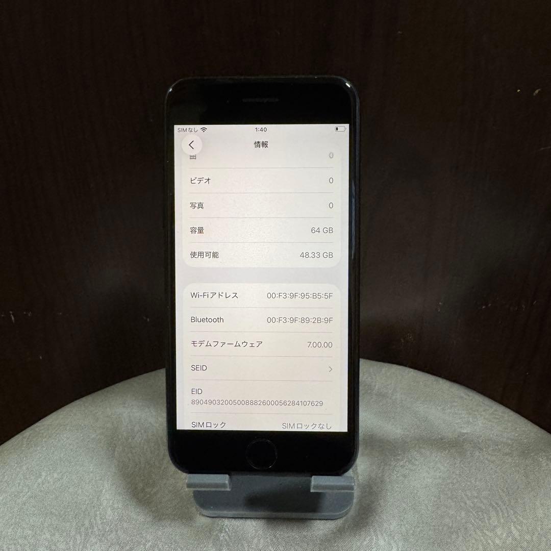 Apple iPhone SE2 第2世代　64GB SIMフリー