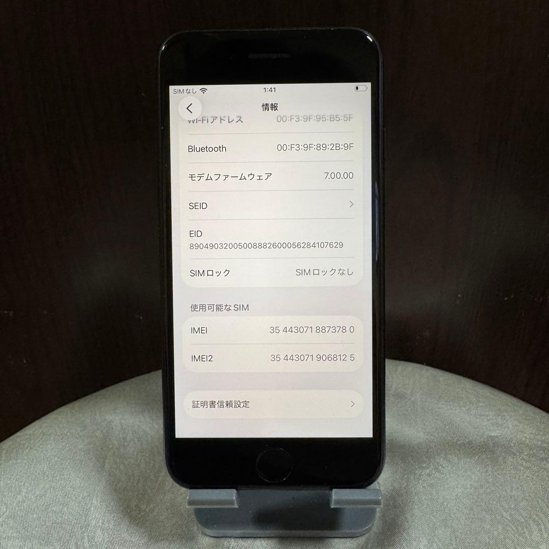 Apple iPhone SE2 第2世代　64GB SIMフリー