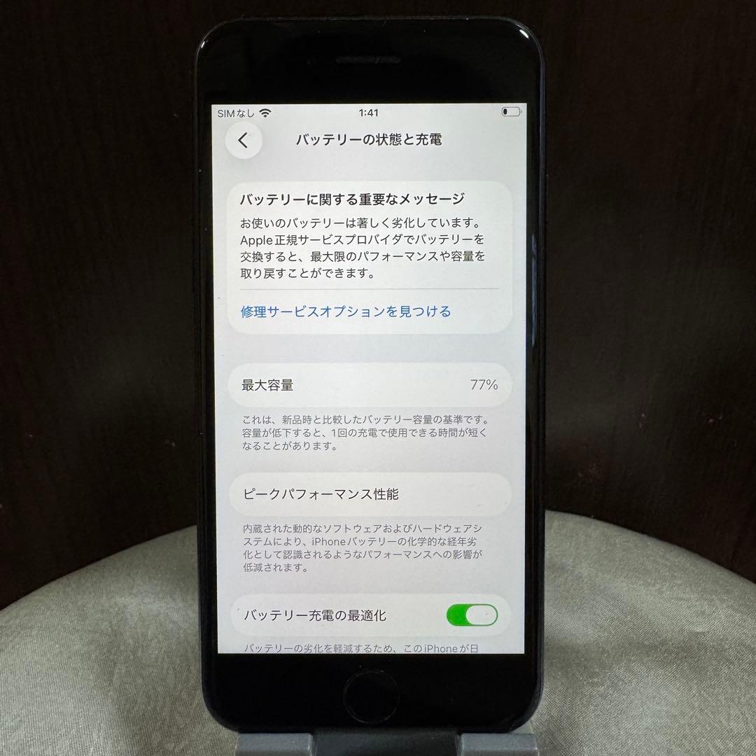 Apple iPhone SE2 第2世代　64GB SIMフリー