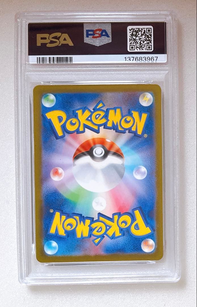 ⑨ PSA10 ゲンガー ex RR 047/071