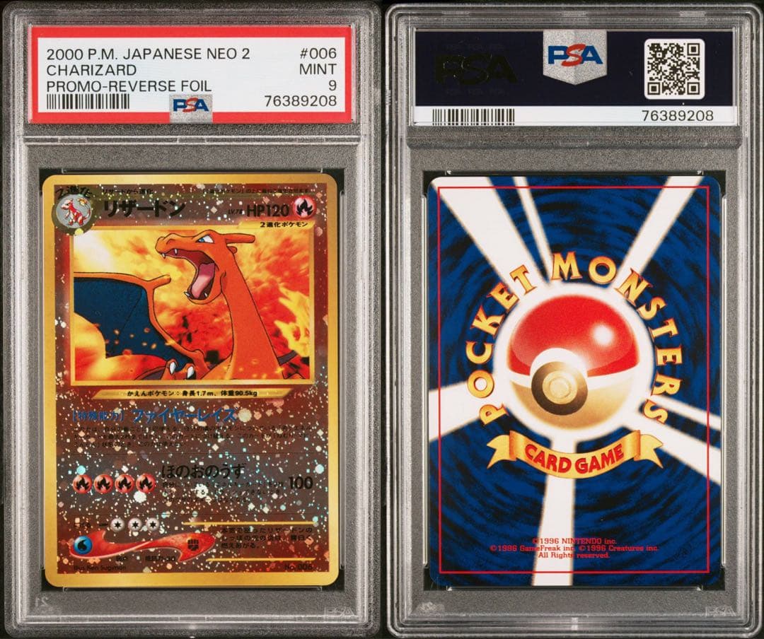 PSA9【旧裏リザードン】_プレミアムファイル2 PROMO ★neo