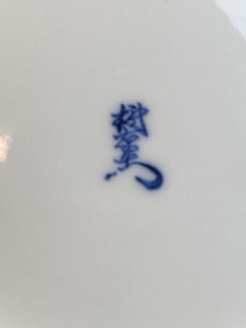 人間国宝 十三代 酒井田柿右衛門 作 錦牡丹鳥文花瓶 共箱 高さ 17cm