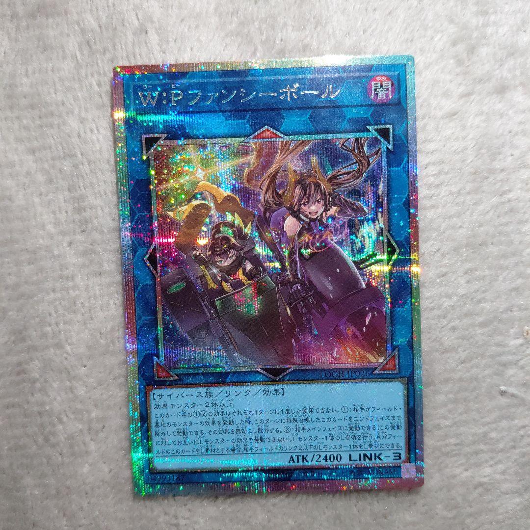 遊戯王　 W:Pファンシーボール sin paradigm shift　プリシク