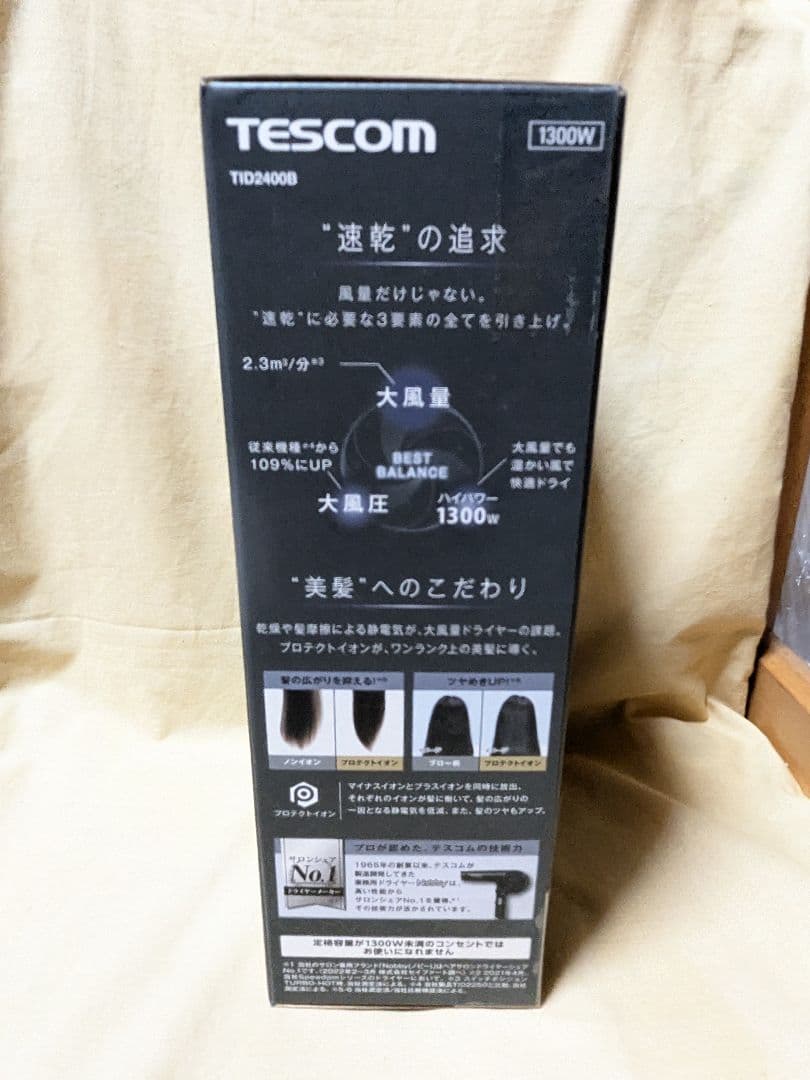 Speedom プロテクトイオン ヘアードライヤー TID2400B 　テスコム