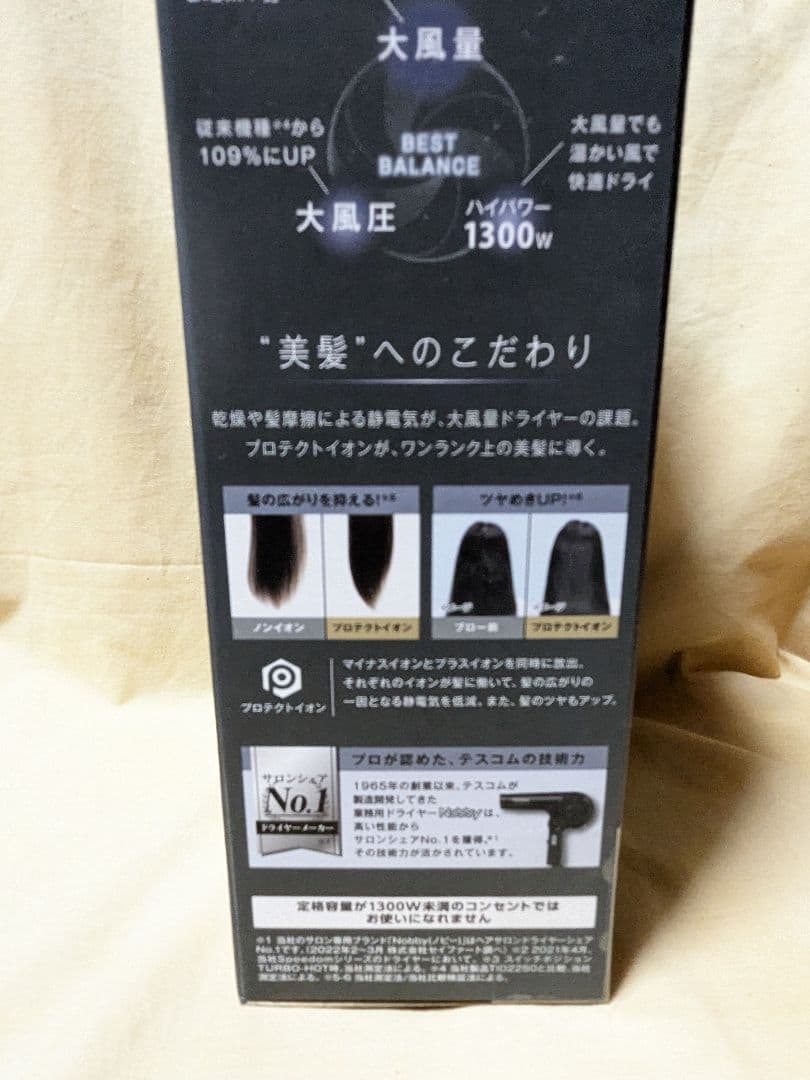 Speedom プロテクトイオン ヘアードライヤー TID2400B 　テスコム
