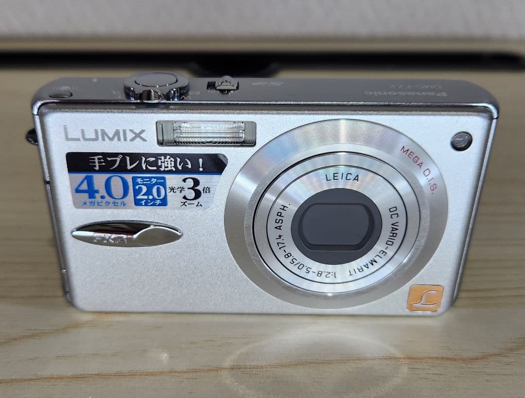 デジタルカメラ Panasonic LUMIX