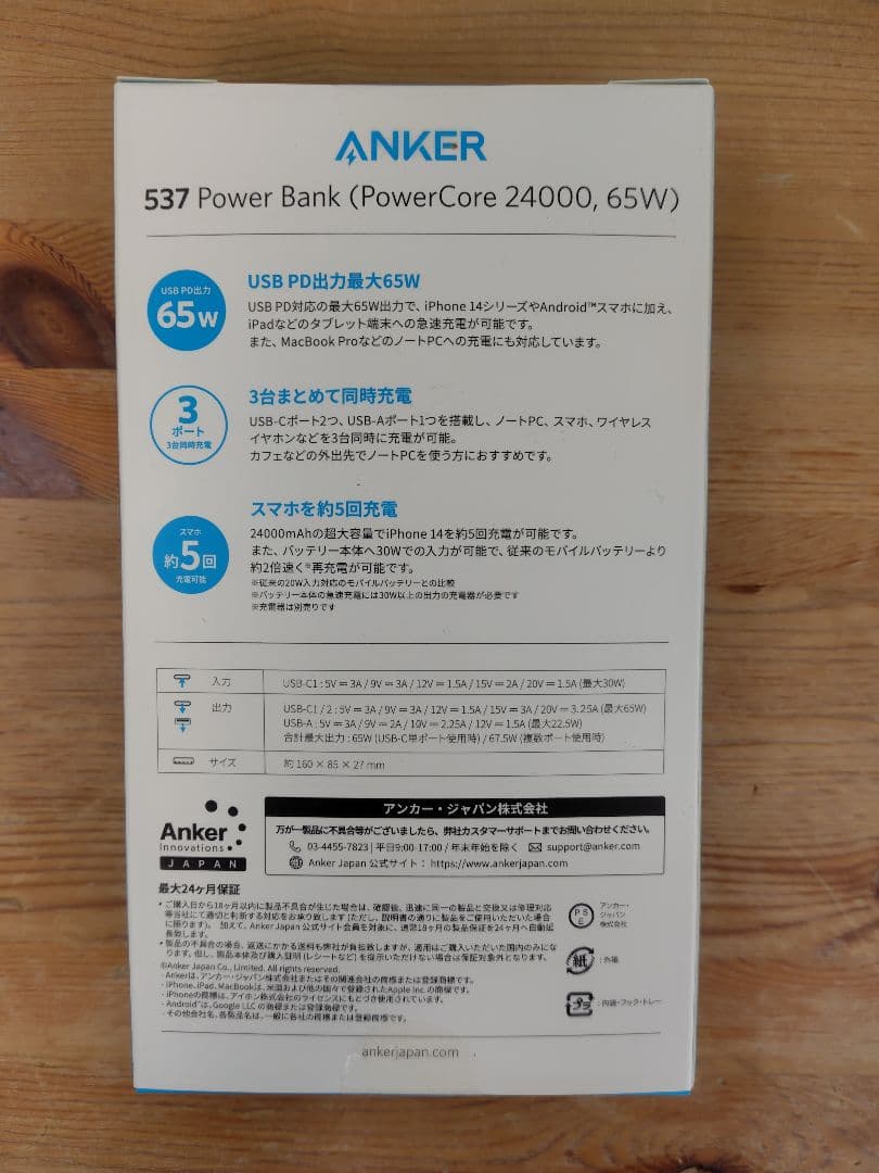 ANKER モバイルバッテリー PowerCore 24000, 65w