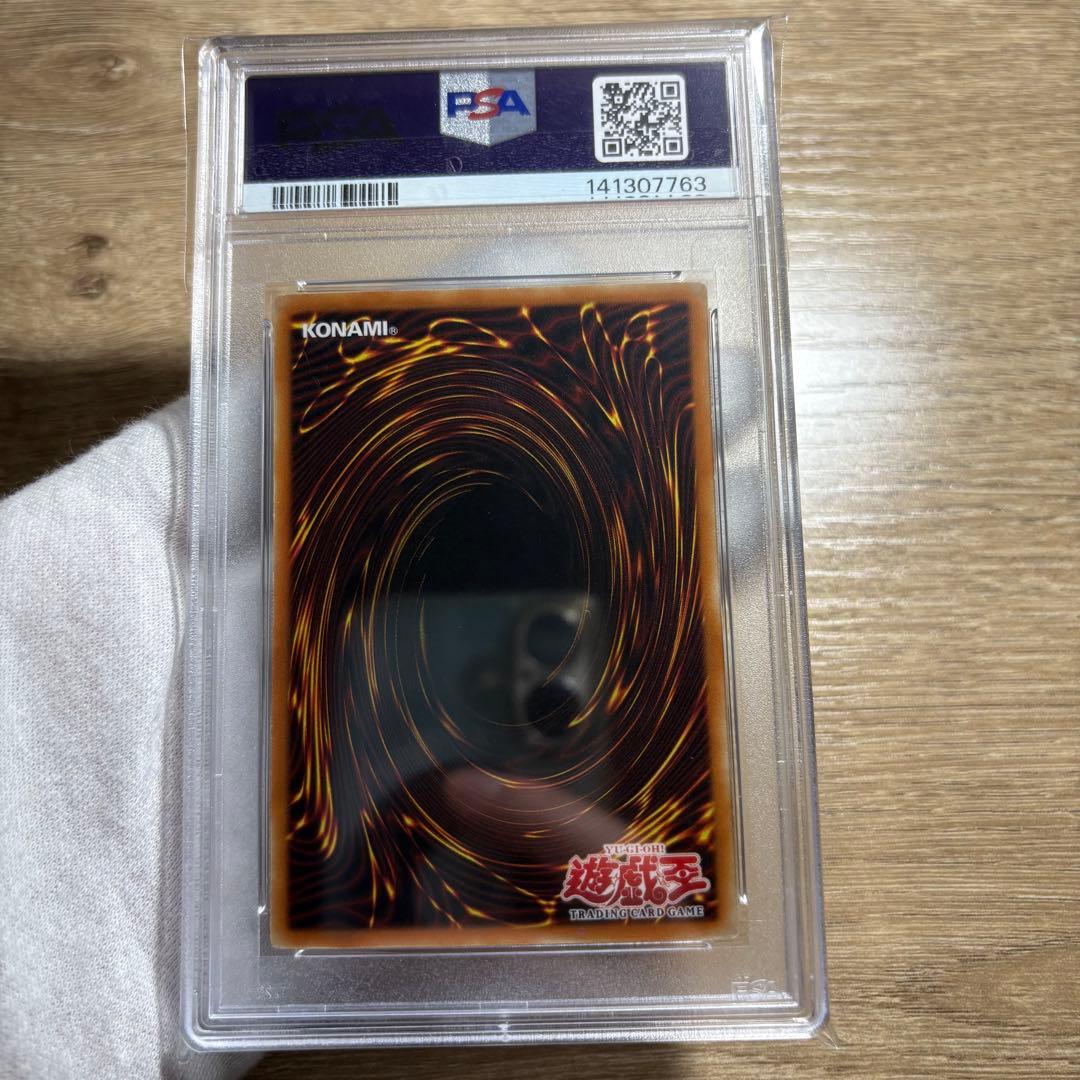 【 鑑定品 全て PSA9 5 連番 】　美品　エクゾディア　1st 旧アジア