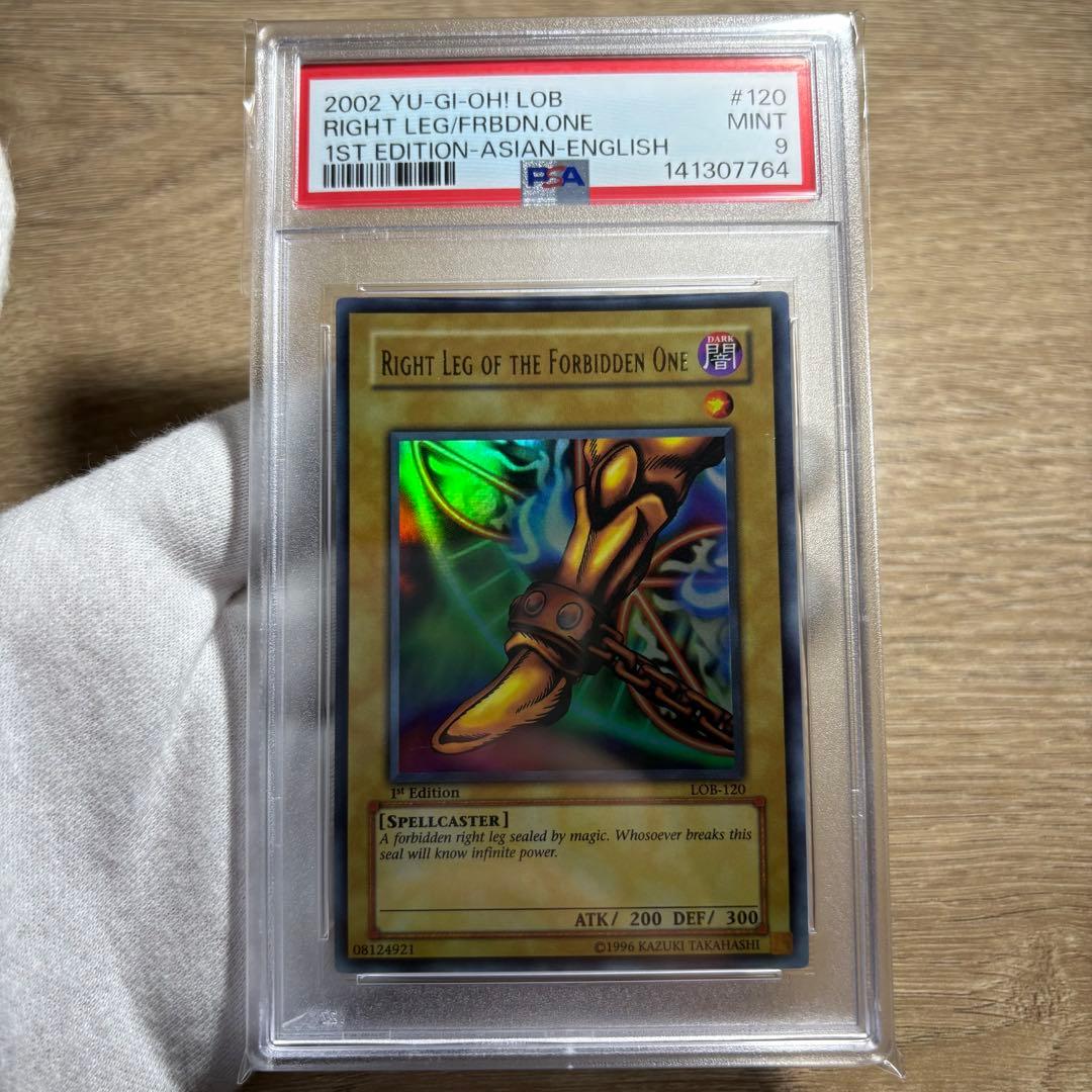 【 鑑定品 全て PSA9 5 連番 】　美品　エクゾディア　1st 旧アジア