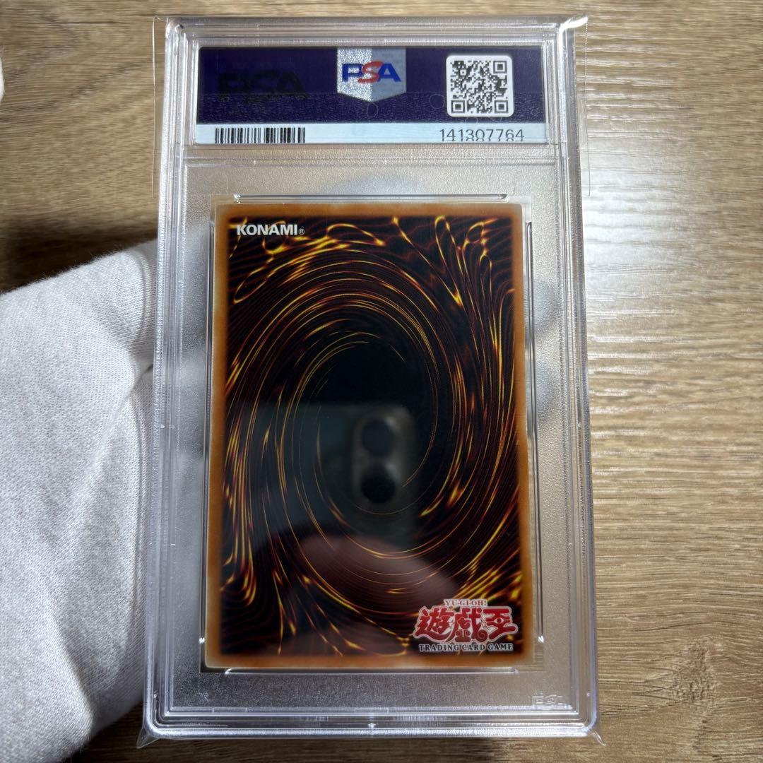 【 鑑定品 全て PSA9 5 連番 】　美品　エクゾディア　1st 旧アジア