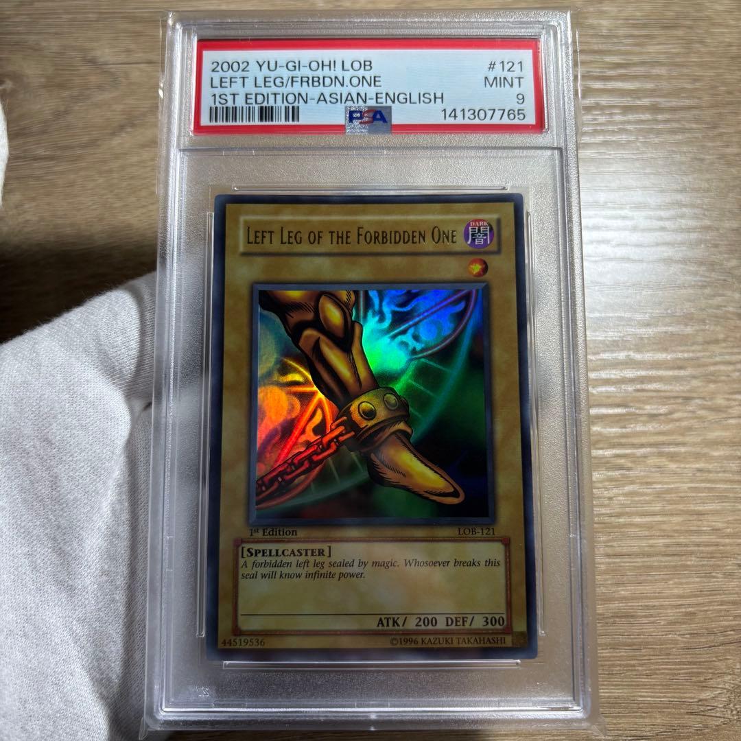 【 鑑定品 全て PSA9 5 連番 】　美品　エクゾディア　1st 旧アジア