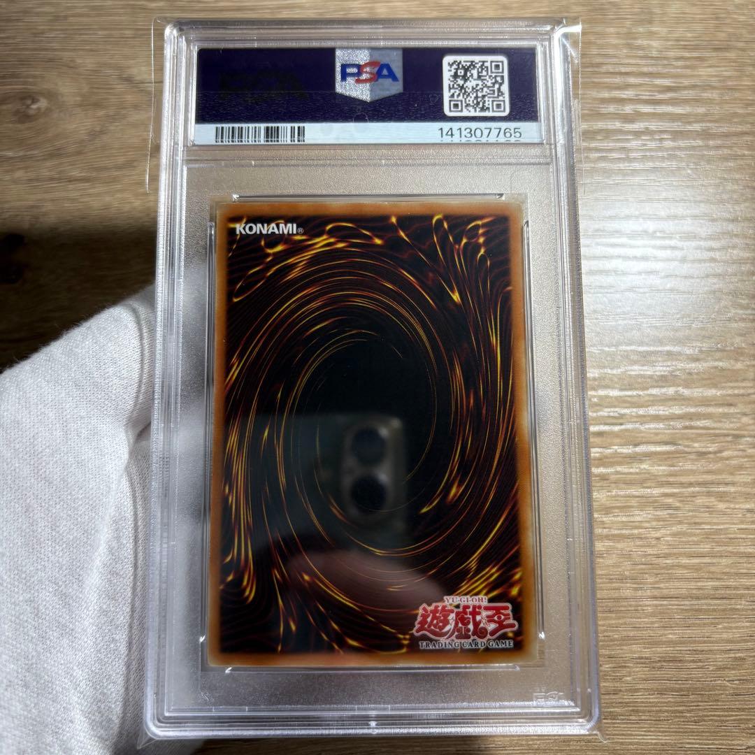 【 鑑定品 全て PSA9 5 連番 】　美品　エクゾディア　1st 旧アジア