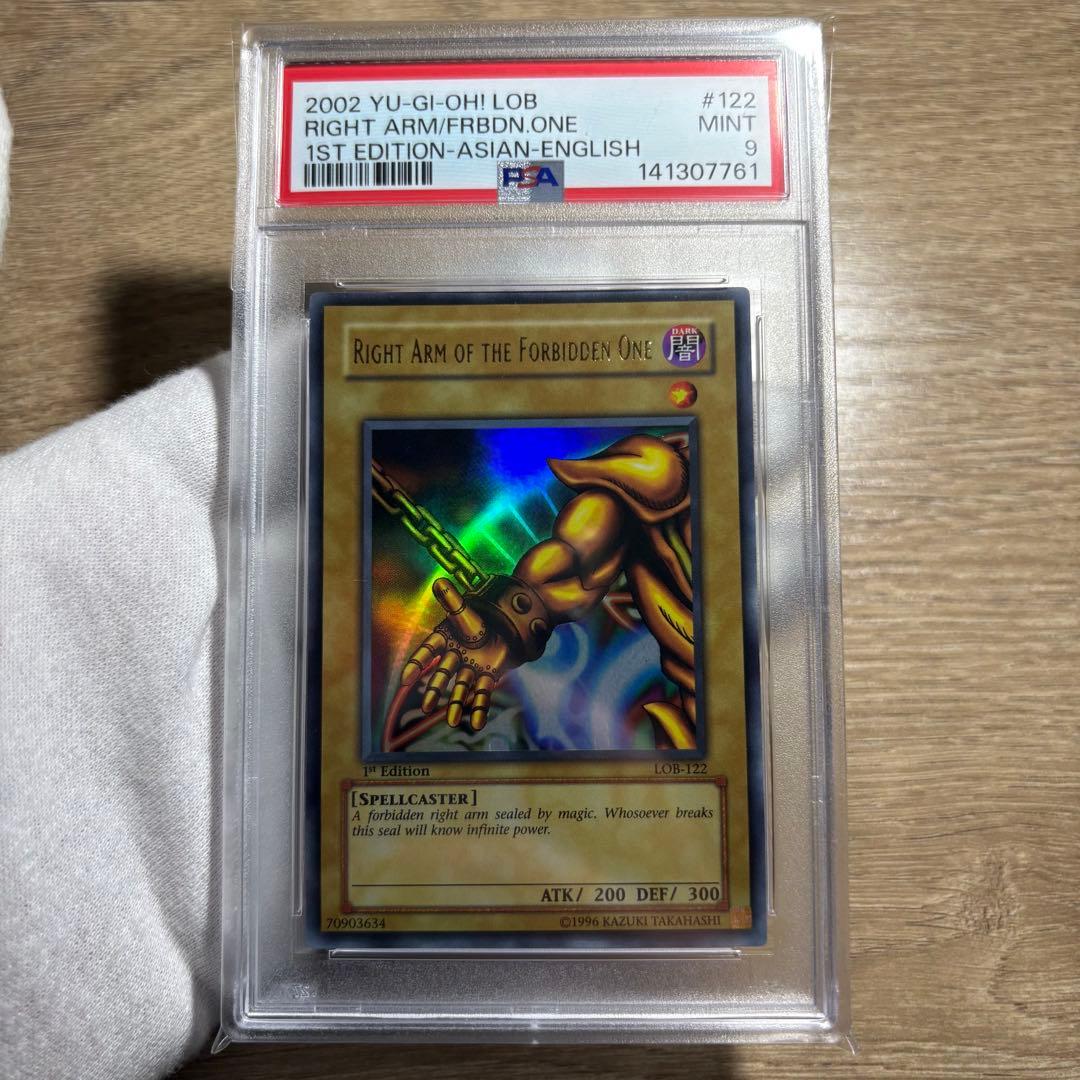 【 鑑定品 全て PSA9 5 連番 】　美品　エクゾディア　1st 旧アジア