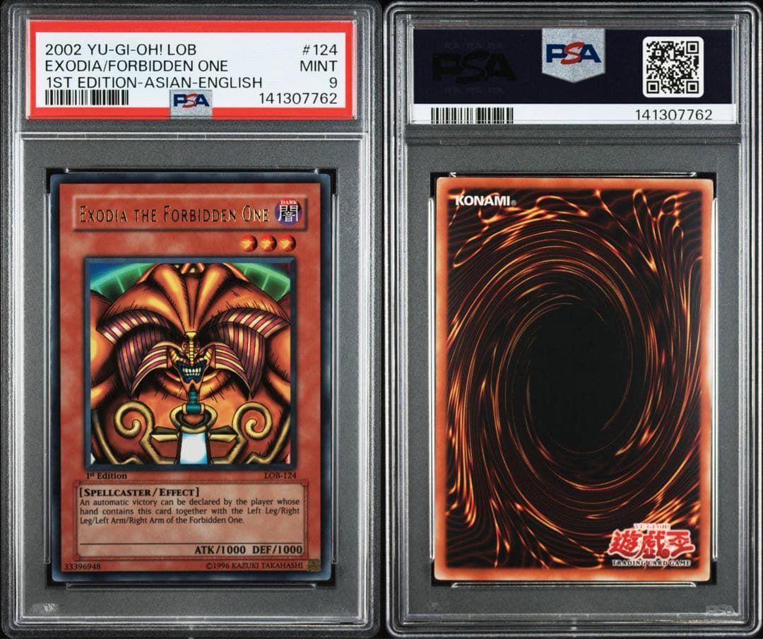 【 鑑定品 全て PSA9 5 連番 】　美品　エクゾディア　1st 旧アジア