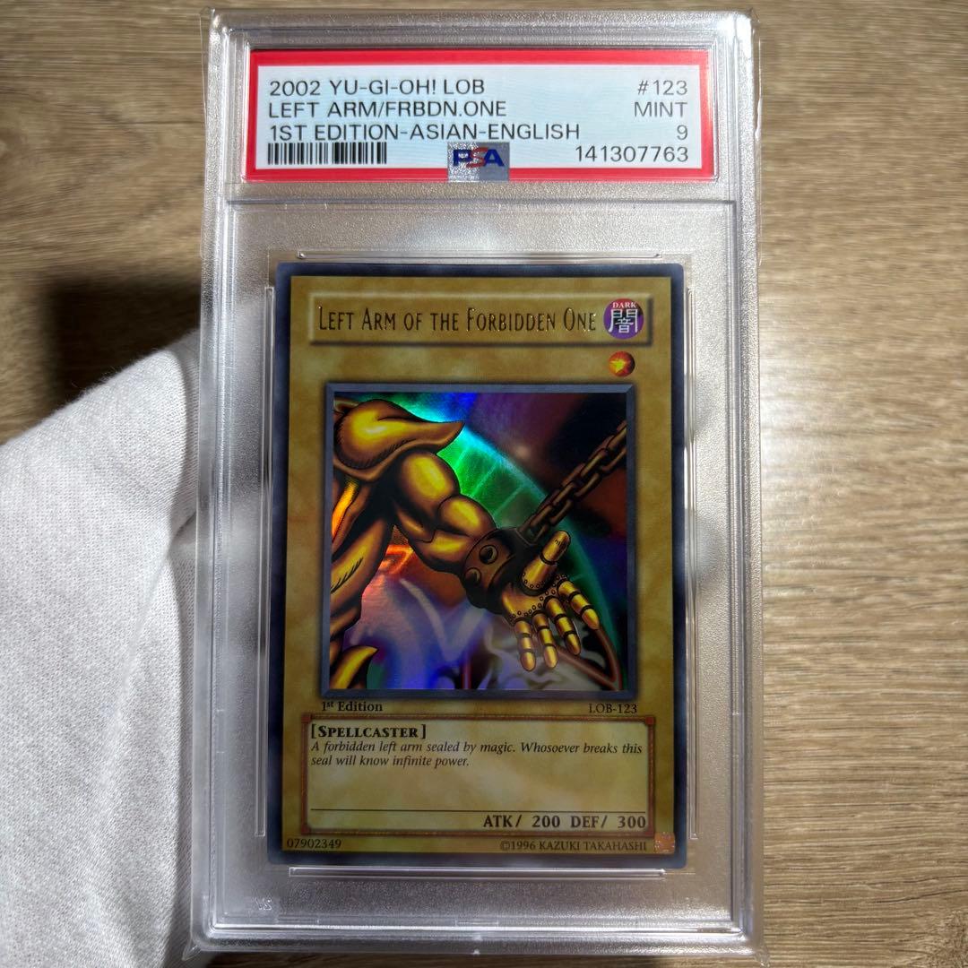 【 鑑定品 全て PSA9 5 連番 】　美品　エクゾディア　1st 旧アジア