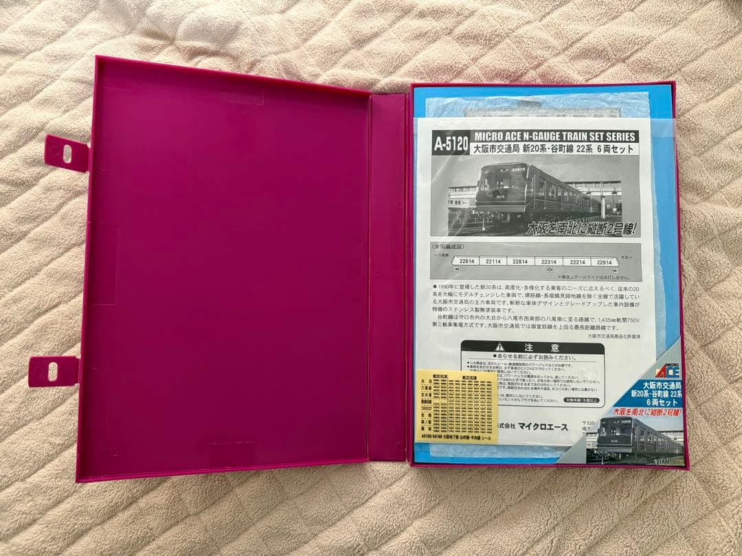 ☆新品同様☆ MICRO ACE 大阪市営地下鉄谷町線22系6両セット
