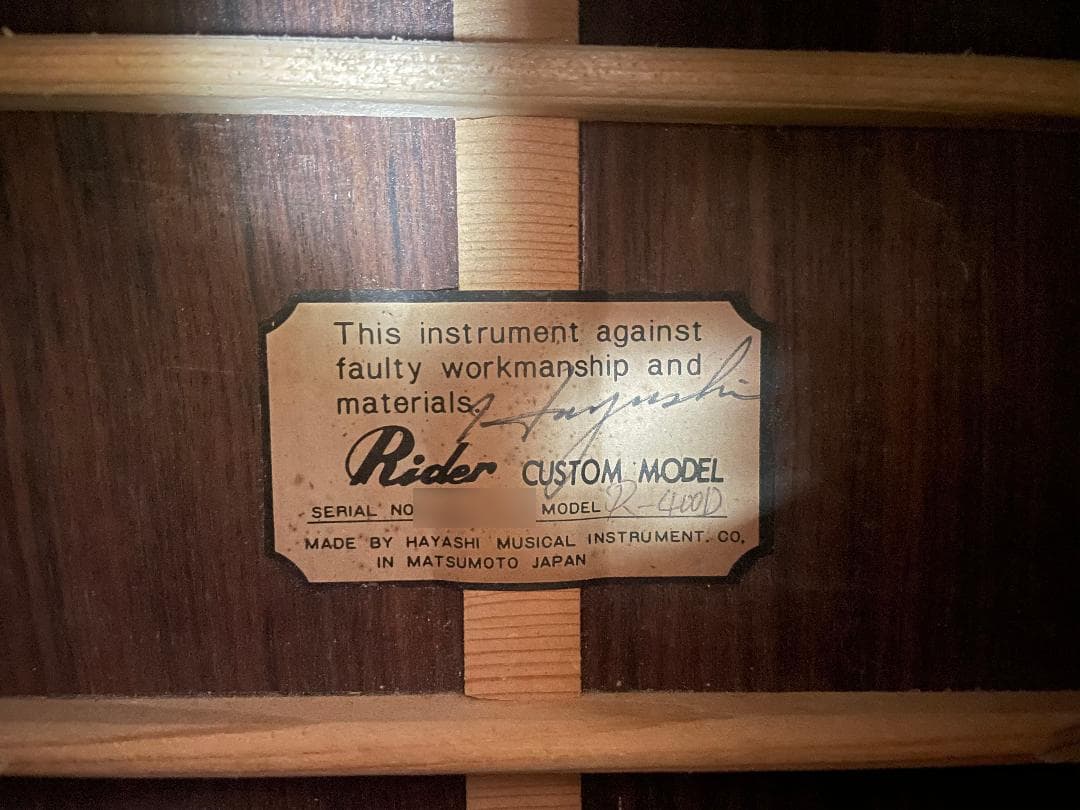 Rider R-400D 林楽器