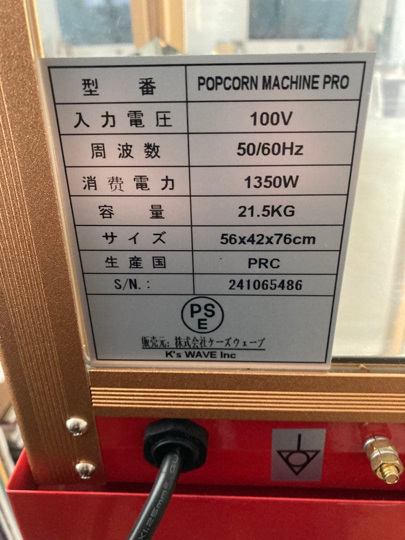 業務用ポップコーンメーカー ワゴン付 イベント向け 美品