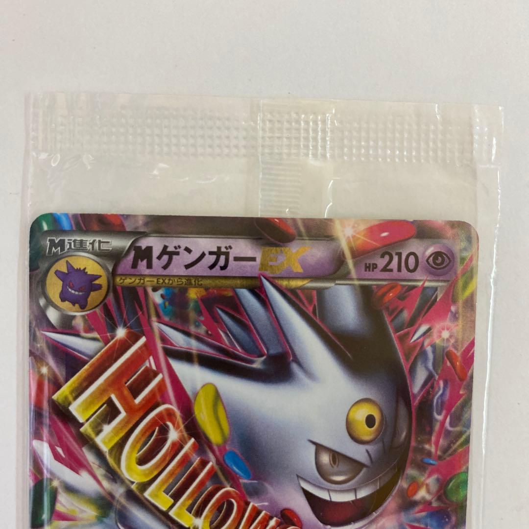 いMゲンガーEX：白いメガゲンガーキャンペーン PROMO XYシリーズプロモ