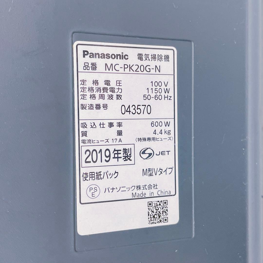 8HM29 パナソニック 紙パック式掃除機 MC-PK20G ピンクゴールド