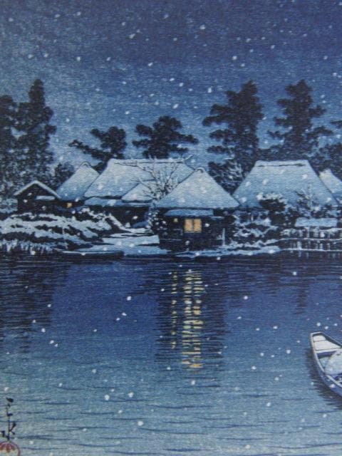 川瀬巴水、【牛堀】、希少な額装用画集より、美品、新品額装付