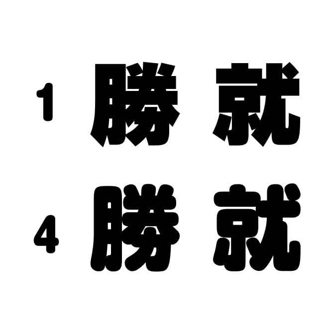 I✩ うちわ文字 オーダー ハングル 連結 パネル