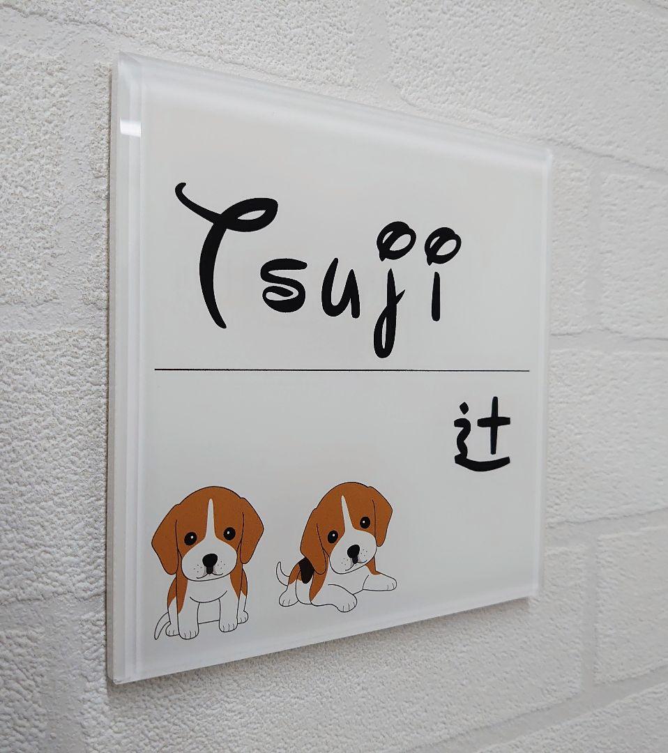【アクリル表札】動物イラスト付＊４辺４５度面取り鏡面磨き＊1㎜単位、穴開け対応