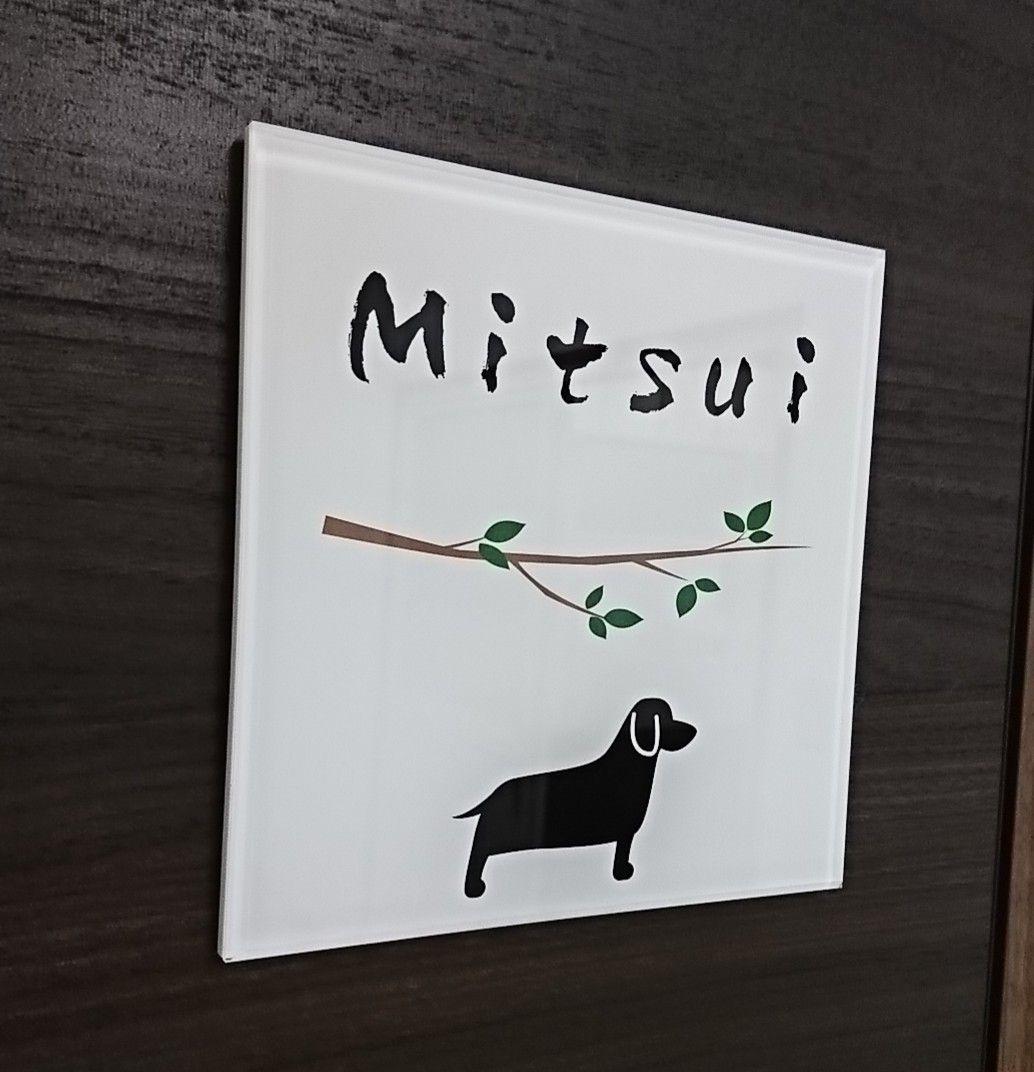 【アクリル表札】動物イラスト付＊４辺４５度面取り鏡面磨き＊1㎜単位、穴開け対応
