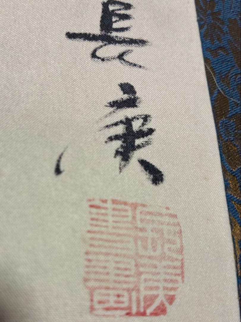 ChineseLandscapeHangingScroll水墨山水掛け軸長美絹本