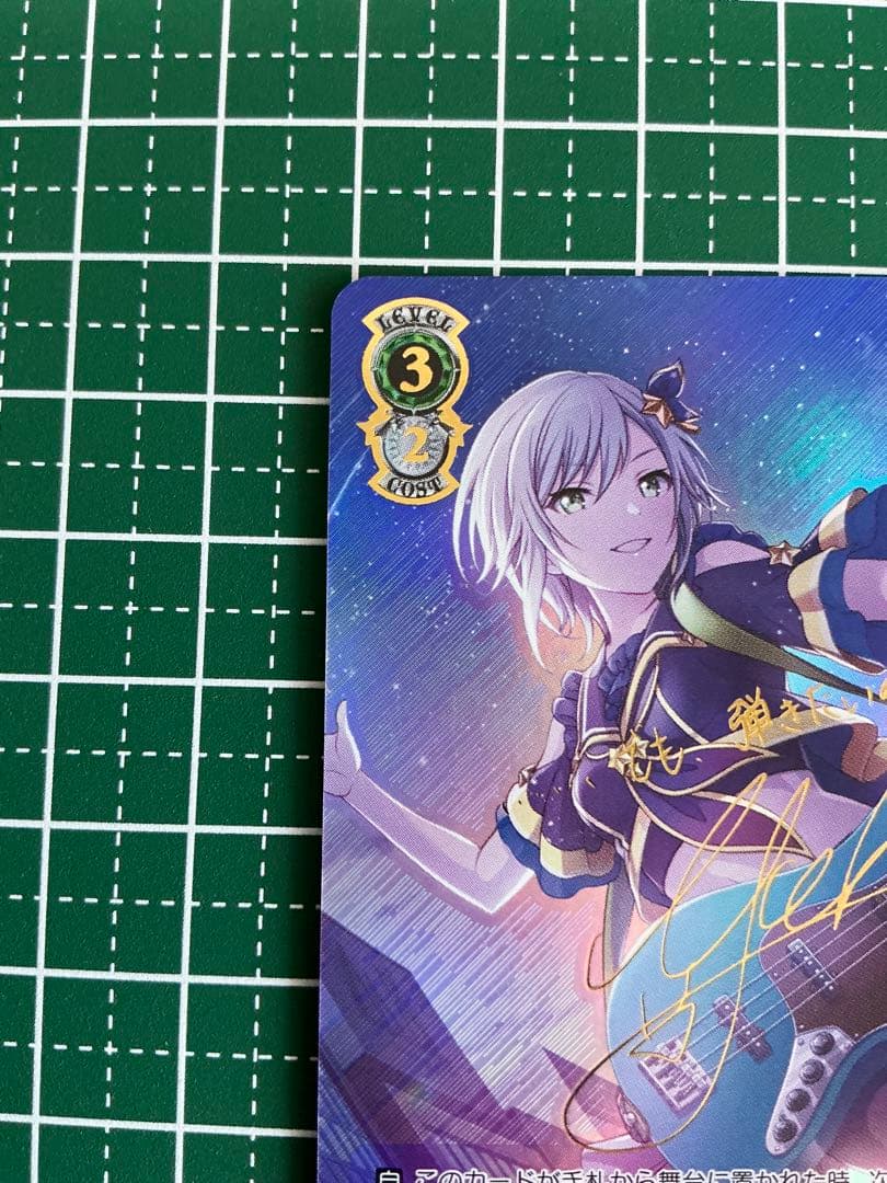 SSP 気づきたかった熱さ 日野森志歩(サイン入り)