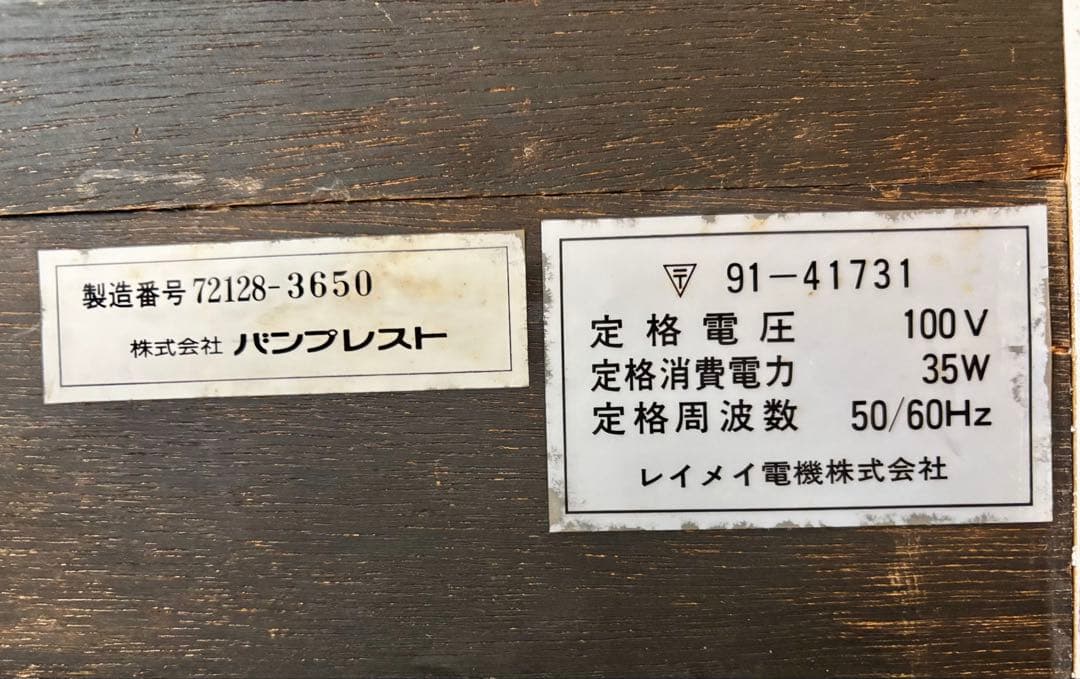 【希少品】ゲーム&カード機　ラッキー７　アーケードゲーム機　昭和レトロ　駄菓子屋