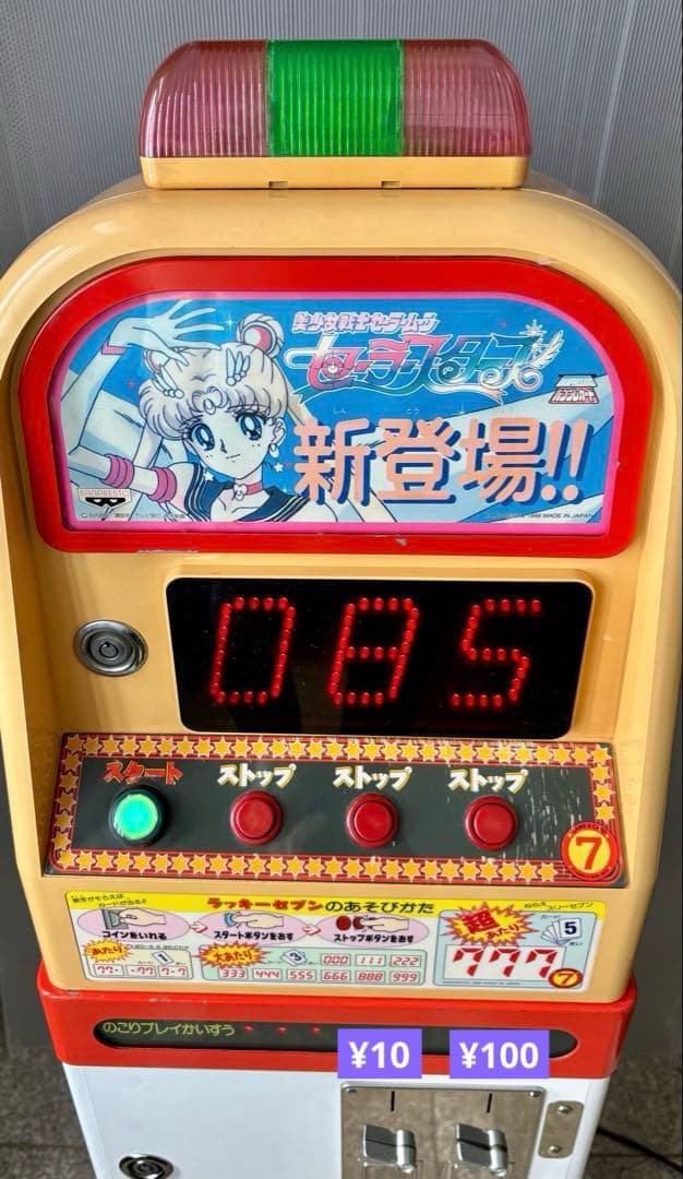 【希少品】ゲーム&カード機　ラッキー７　アーケードゲーム機　昭和レトロ　駄菓子屋