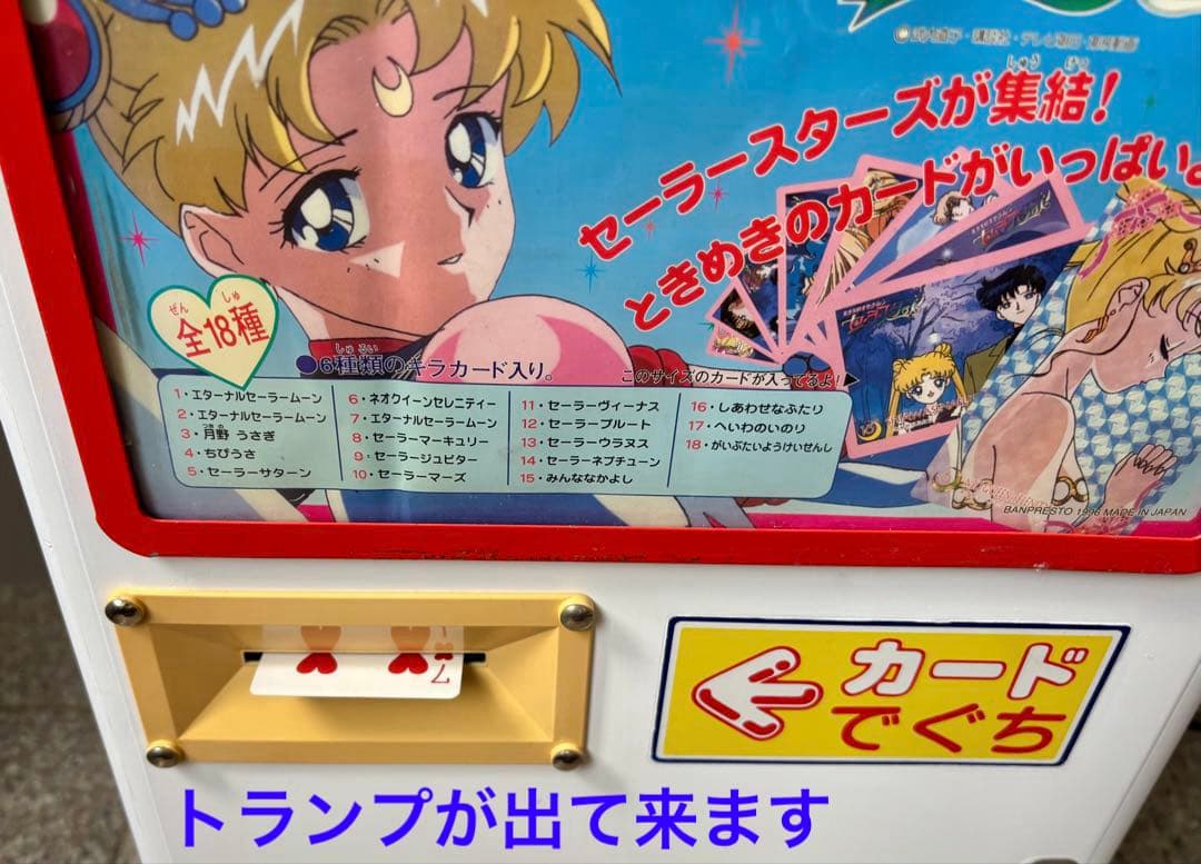 【希少品】ゲーム&カード機　ラッキー７　アーケードゲーム機　昭和レトロ　駄菓子屋