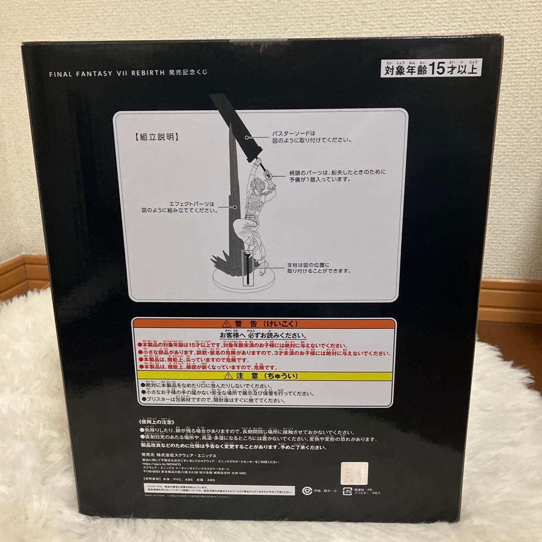 【未開封】一番くじ FFVII REBIRTH A賞 クラウド・ストライフ