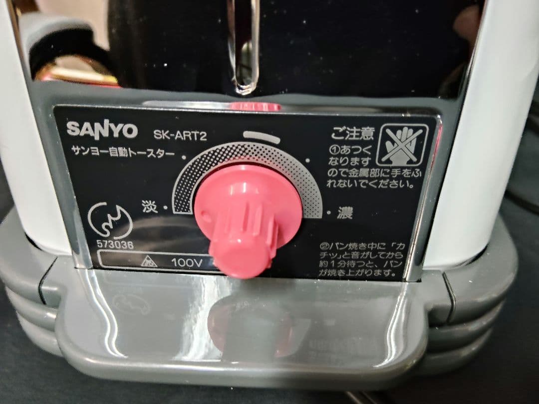 【希少・非売品】ドラえもん おしゃべりトースター アート引越センター SANYO