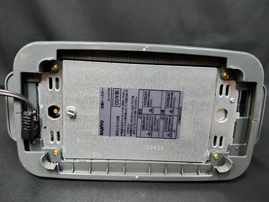 【希少・非売品】ドラえもん おしゃべりトースター アート引越センター SANYO