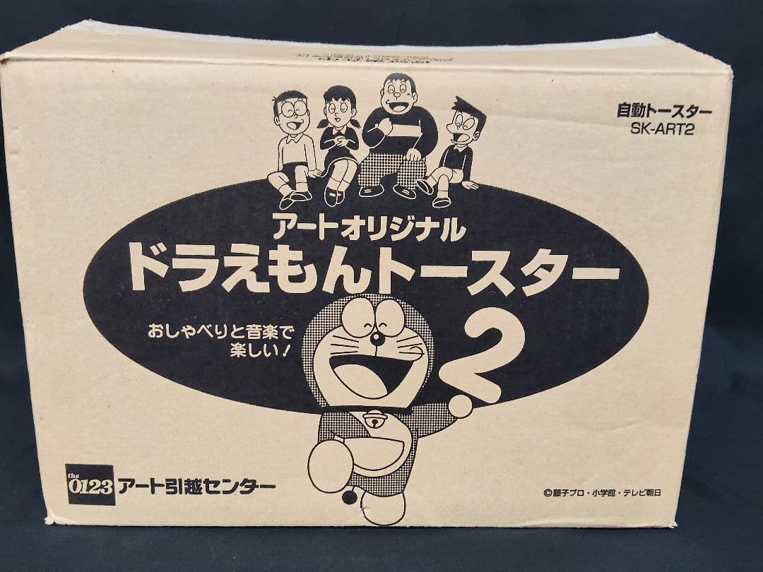 【希少・非売品】ドラえもん おしゃべりトースター アート引越センター SANYO