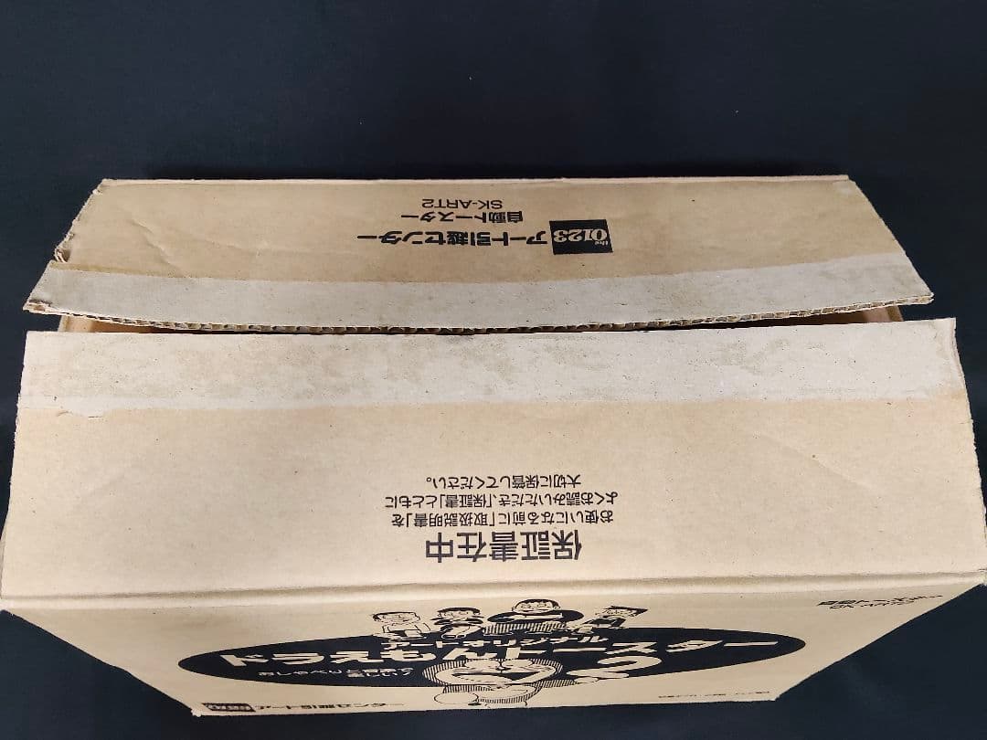 【希少・非売品】ドラえもん おしゃべりトースター アート引越センター SANYO