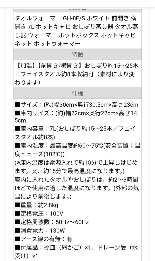 タオルウォーマー　ホットキャビ　サロン