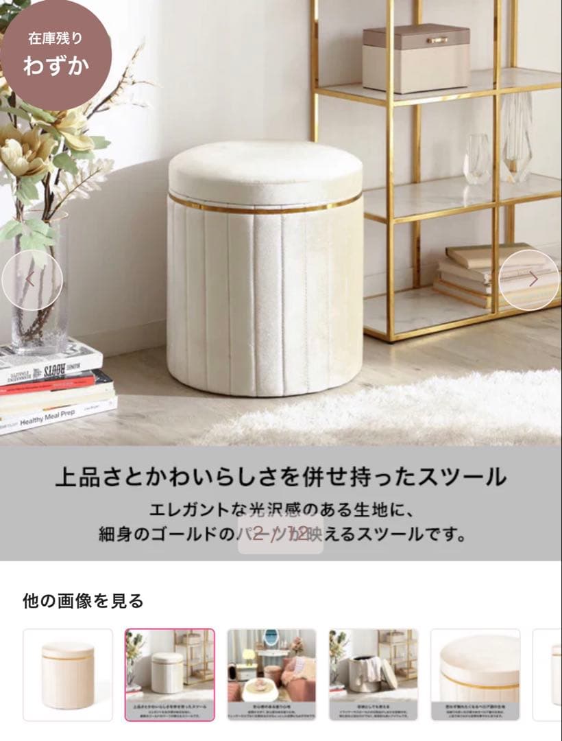 新品未使用！Francfranc マキアスツール アイボリー